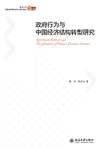 北京大學(xué)國家發(fā)展研究院院慶叢書(shū)出版1